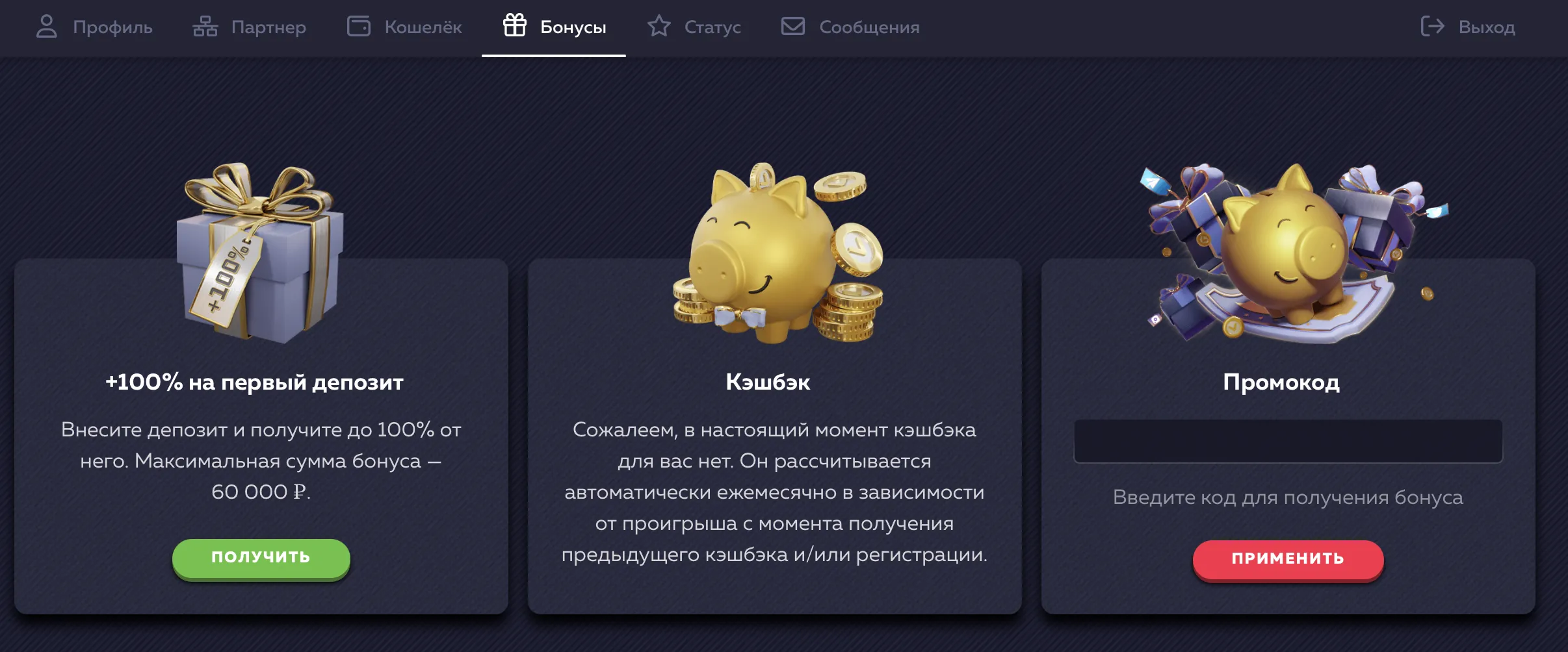 Мне коды вавада бонус